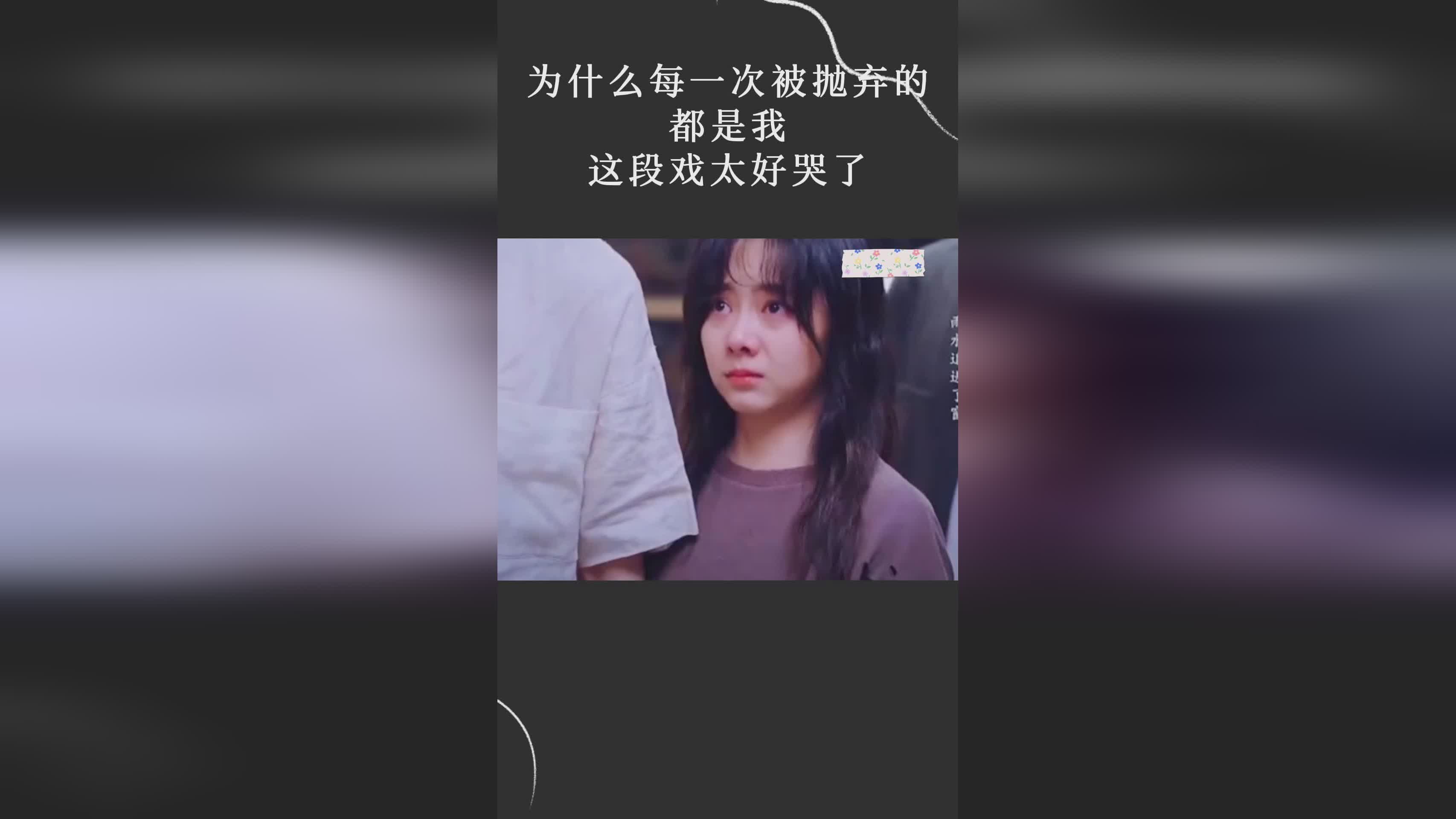 被抛弃的都有谁？