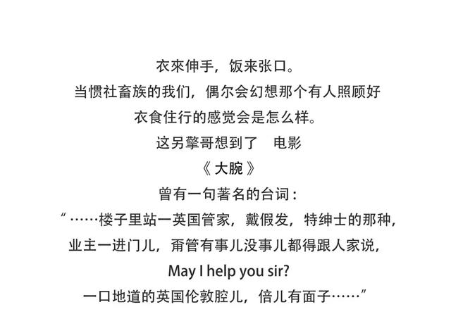 被选中的首要注脚，往往是一种不容分说的宿命感。它无视你的个人规划，推翻你精心搭建的积木城堡。就像神话里，神意降临在平凡的牧羊人身上，赋予他超乎想象的使命，根本不问他是否愿意