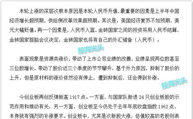 基于你提供的关键词，为你构思了一篇财经类快讯文章。这类文章通常用于报道股市的突发性上涨或异动