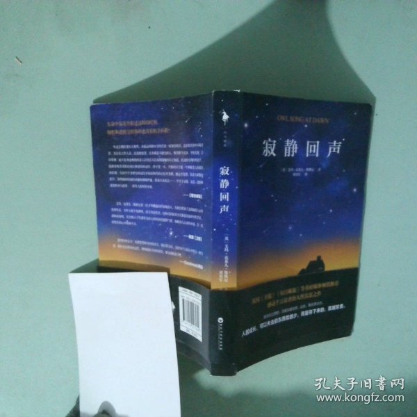 5.18%的寂静回声