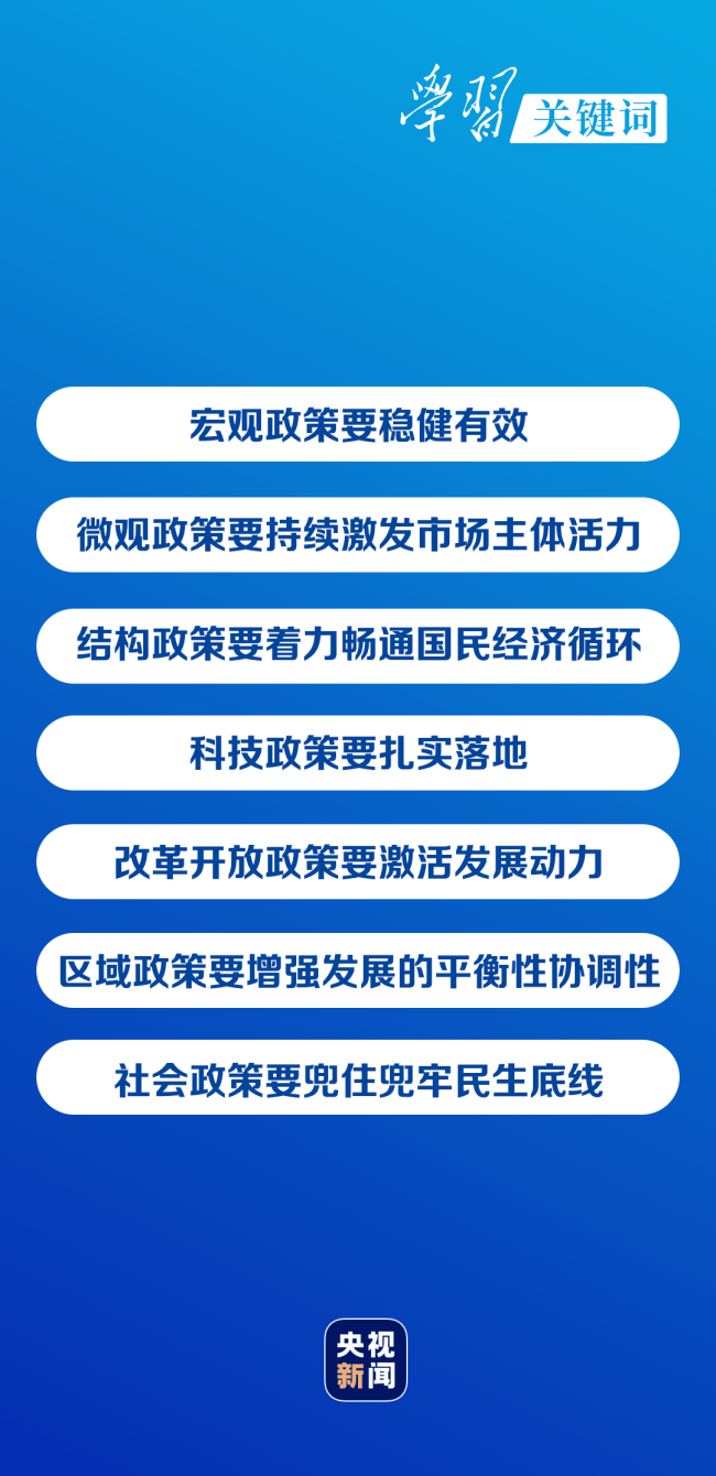 稳中有进 质效齐升—三大关键词解读中国经济三季报