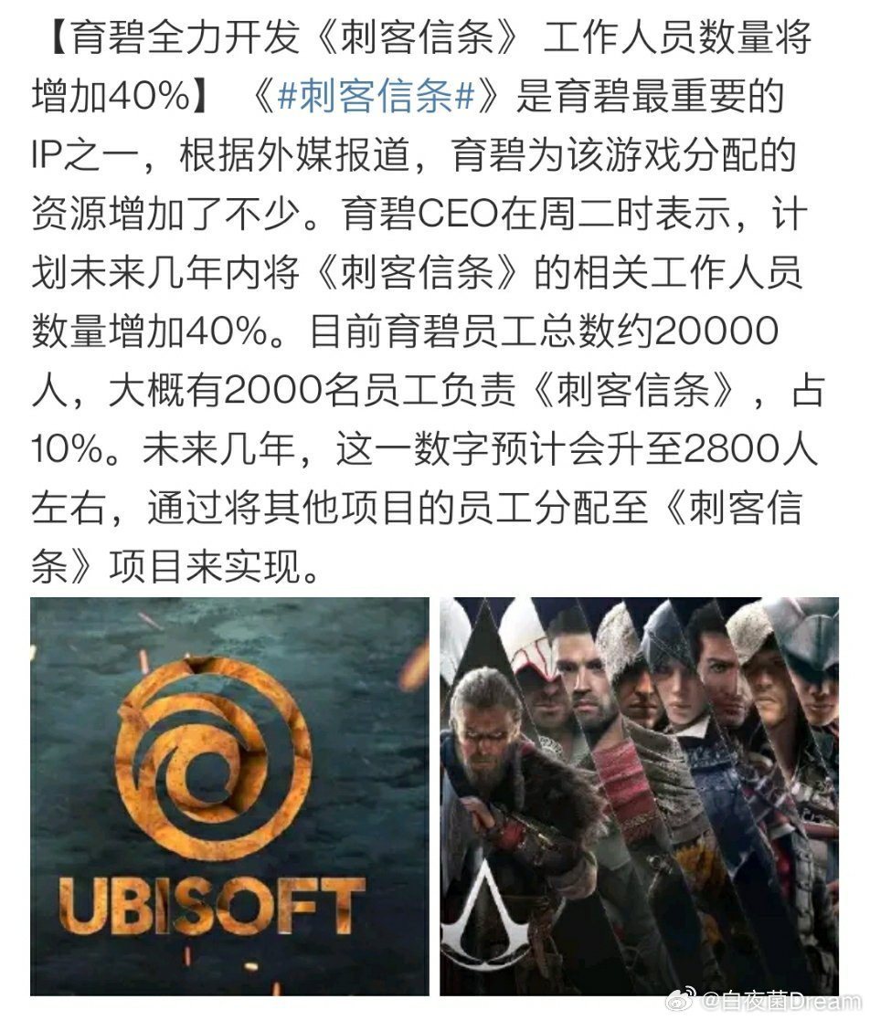 育碧私有化传闻背后，一场关于信仰与资本的终极博弈