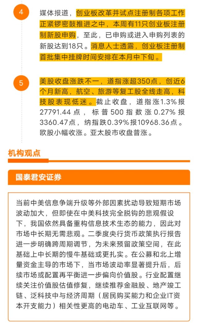 多路资金加快落地，精准滴灌实体经济，筑牢经济回升向好基石