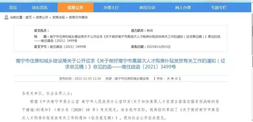 购房补贴扩围至中专生，一场人才竞争与楼市破局的双向奔赴