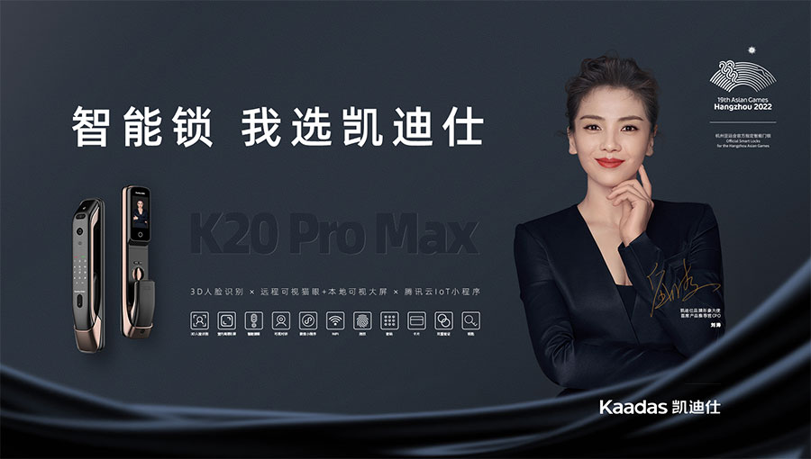 凯迪仕智能锁，以科技致敬奇迹之城深圳，守护每一个奋斗的家