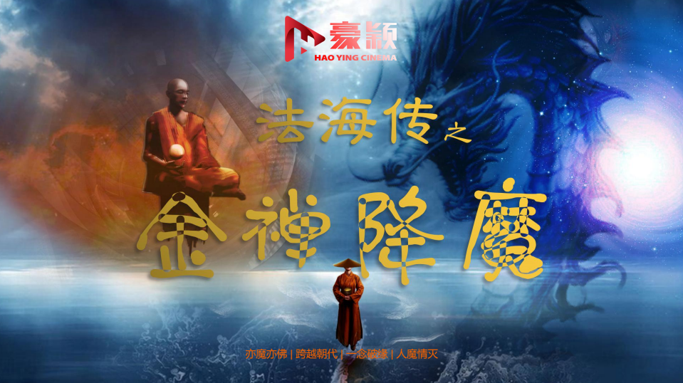 22板妖股海能达的魔幻之旅，一场关于贪婪、恐惧与卧底的资本寓言