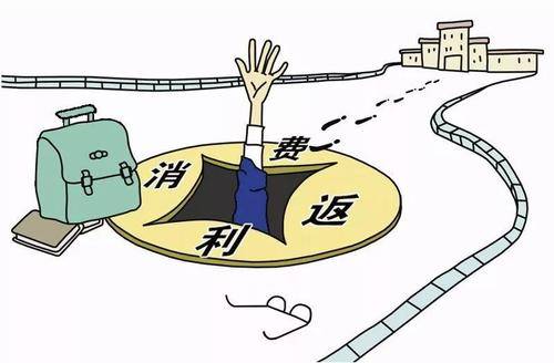 别让馅饼变陷阱，专家提醒年末消费谨防渠道风险