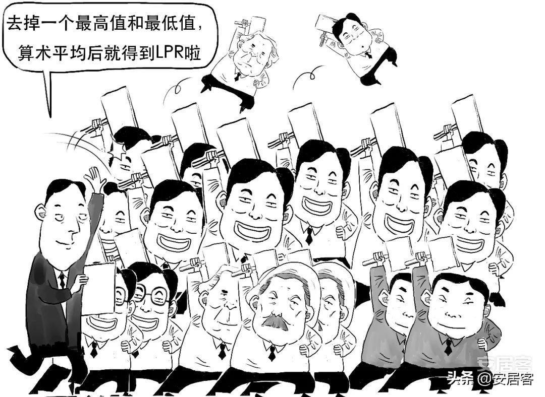 LPR大幅下调打开空间 专家预计新发房贷利率将跟进走低