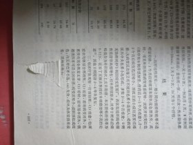 梁建章缩短工时的药方，能否治愈当代社会的内卷病？