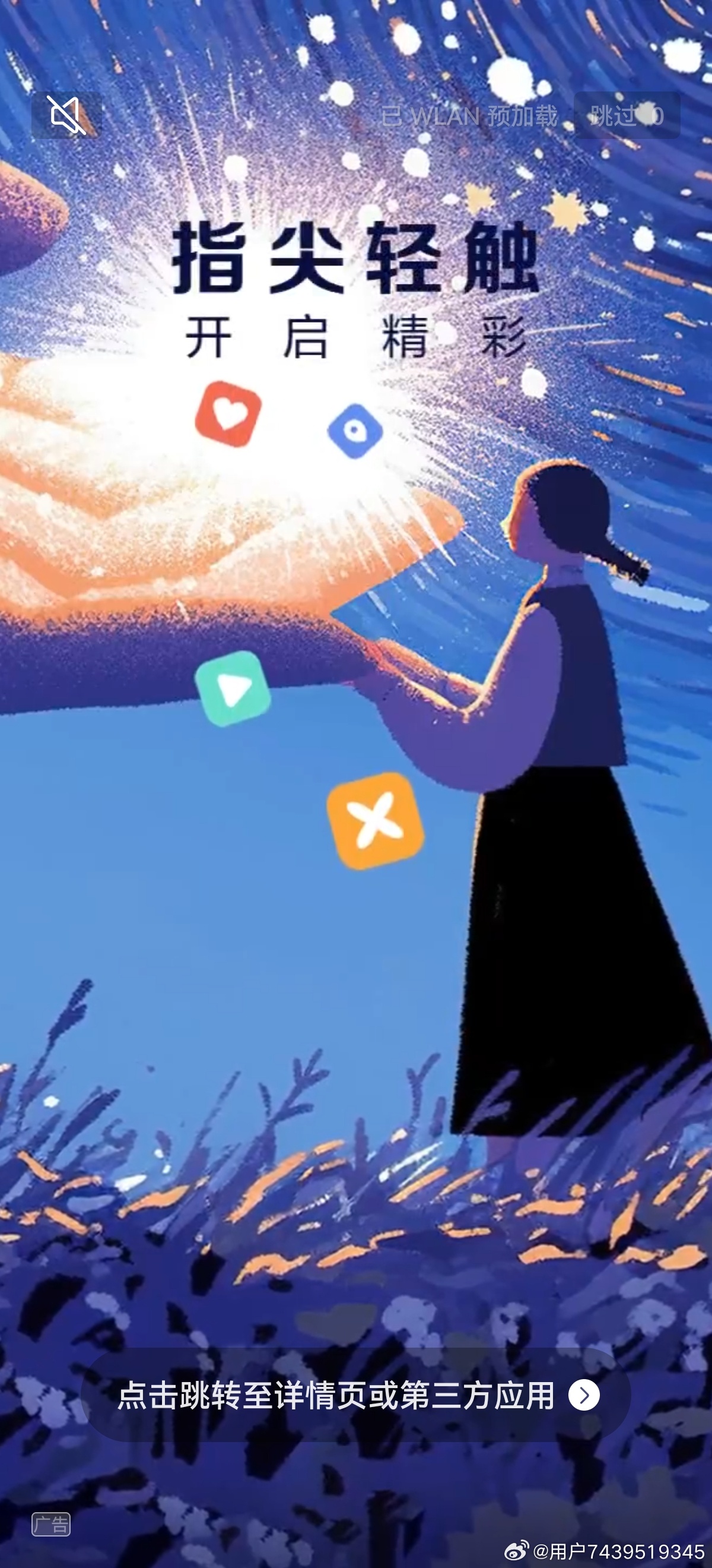指尖轻点，万象更新，科技浪潮带来便捷操作新体验