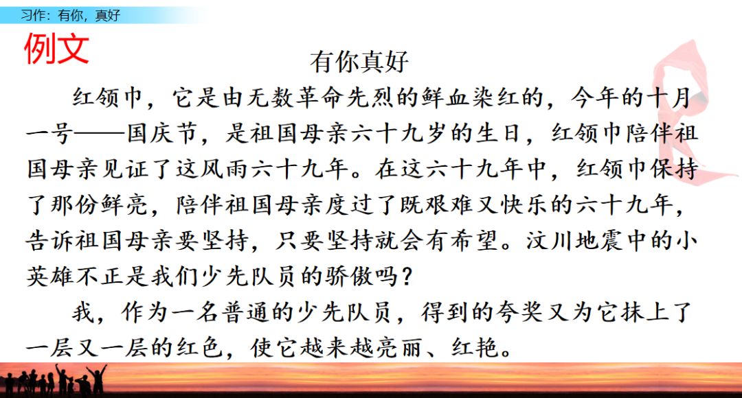 好，这是根据你的关键词撰写的文章