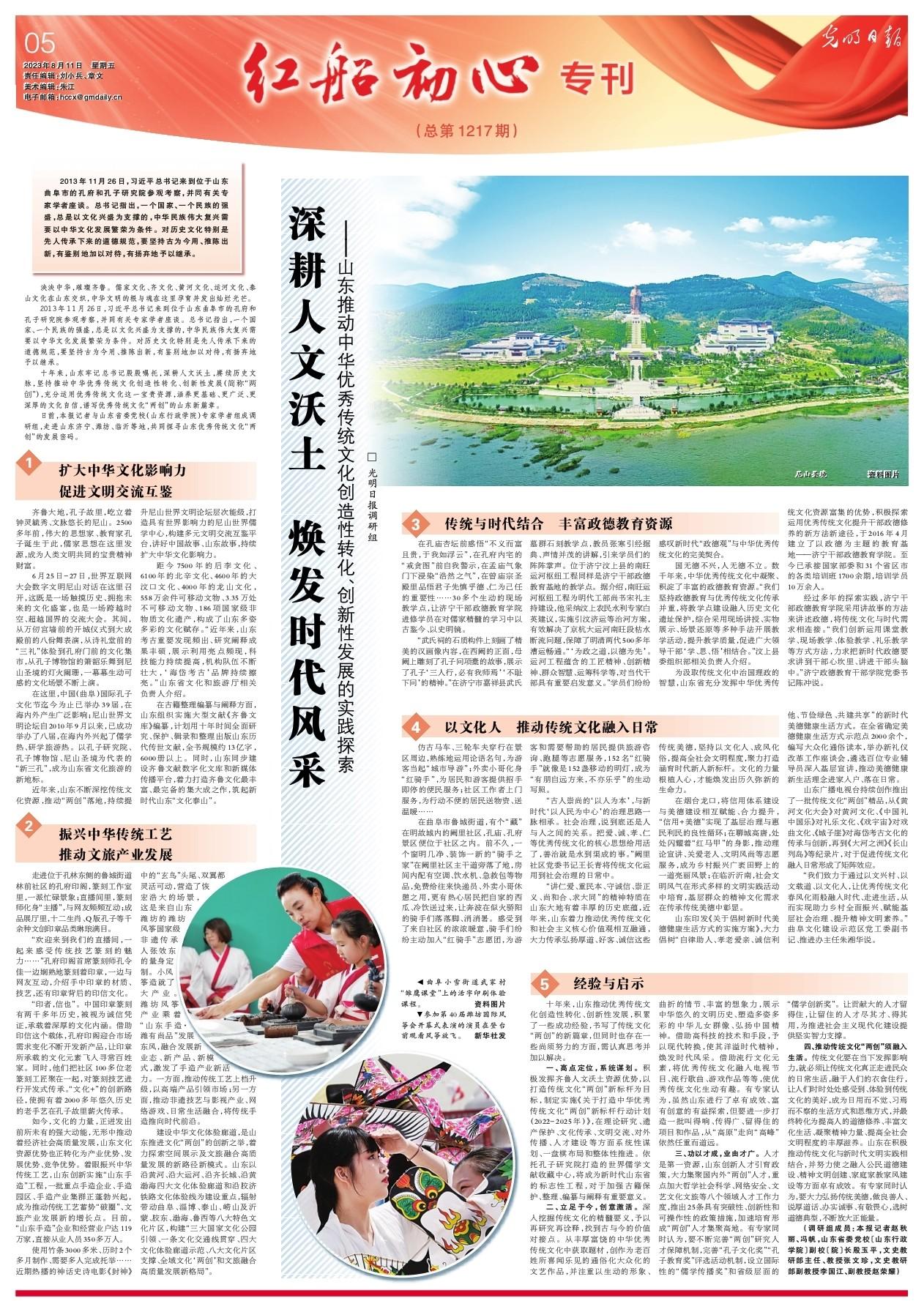 深耕沃土，收获未来，积极把握中国市场丰富的投资机遇