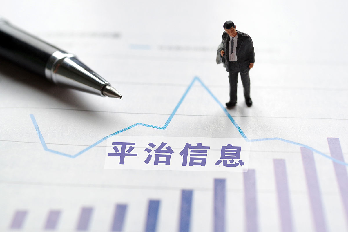 押注智算能否改命?平治信息身陷转型迷局与最后一根稻草的隐喻