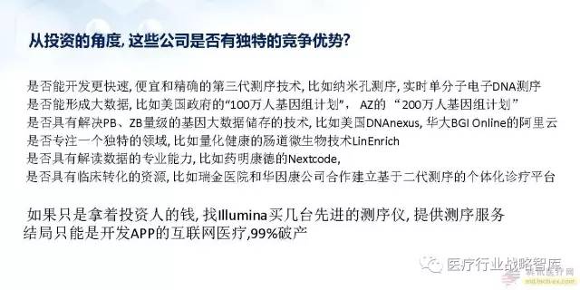 万基遗传盘中异动，一次被放大的资本共振，还是精准医疗的觉醒前夜？