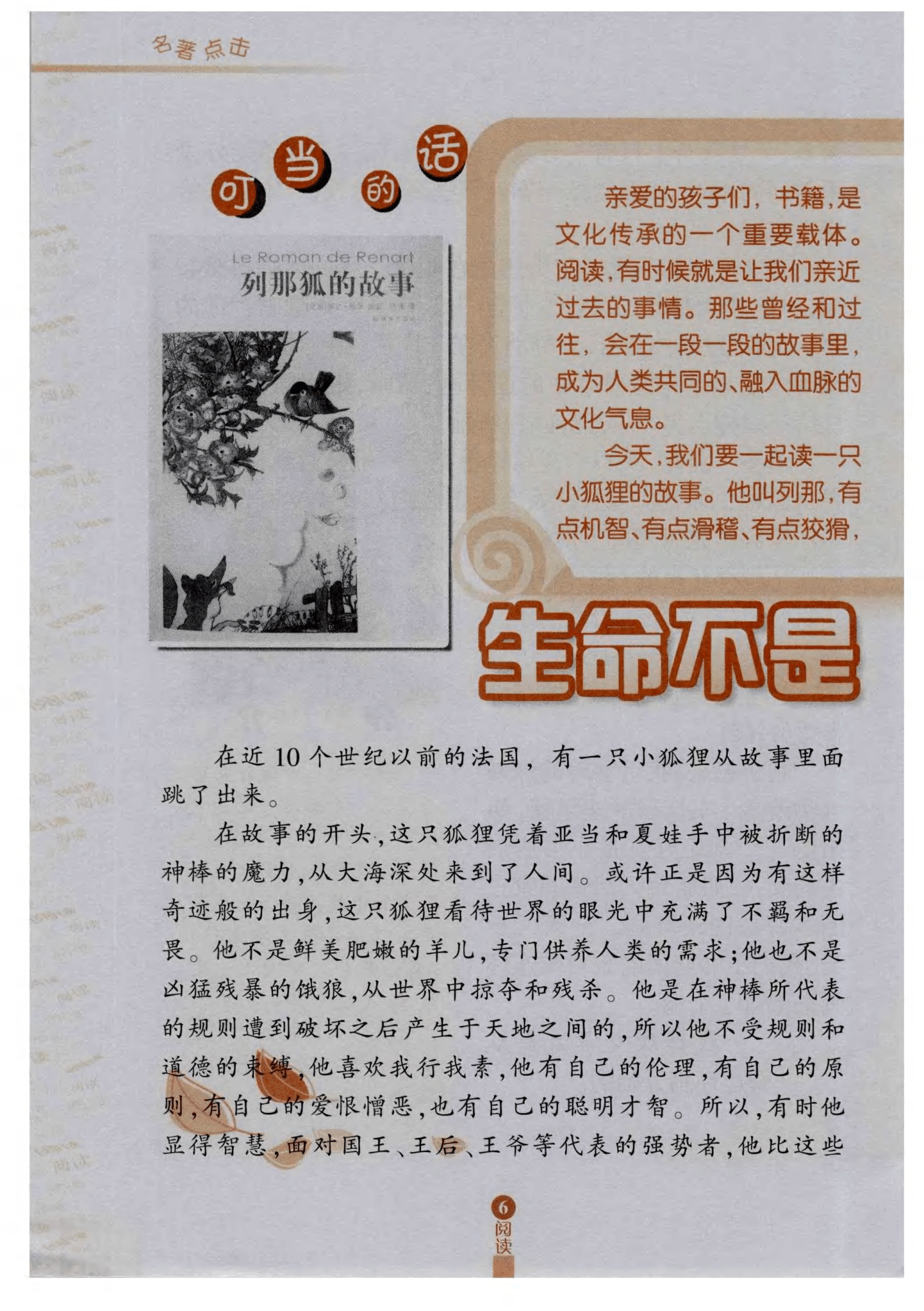 生命不是一道填空题