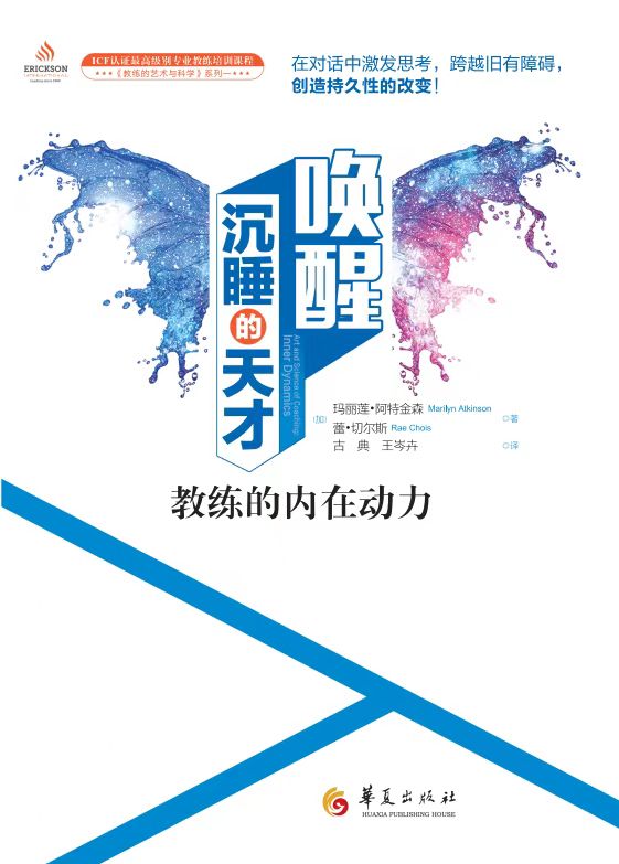 唤醒沉睡的力量，激发活力是破局的关键