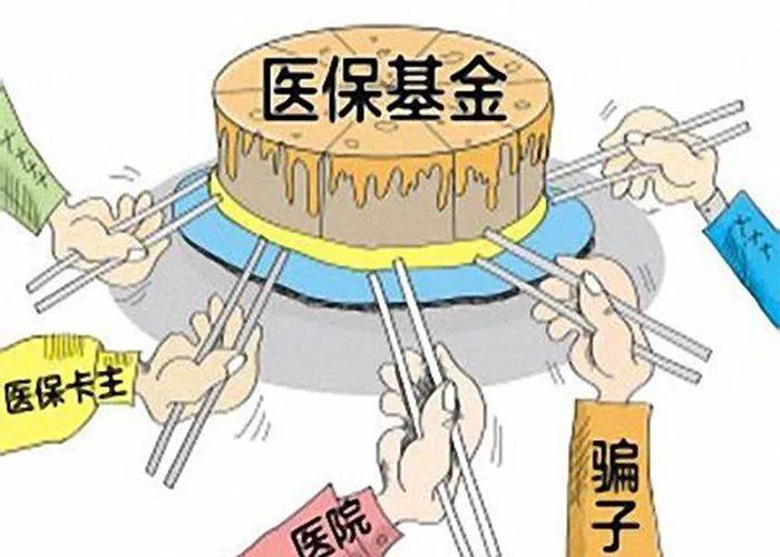 筑牢救命钱的立体防线，多方协同下的医保基金监管深化之路