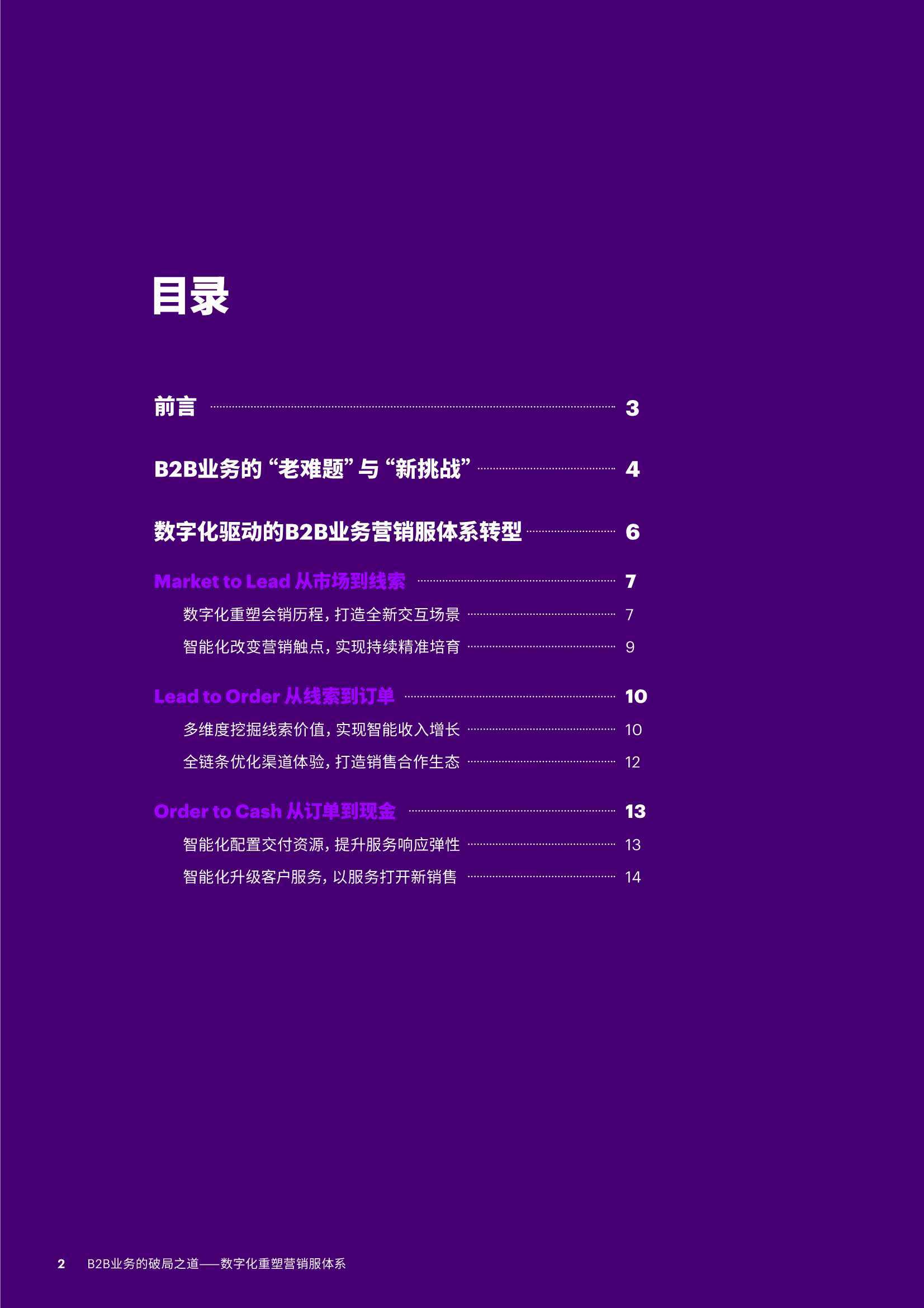 以战略定力与系统革新应对特朗普贸易战，中国的破局之道