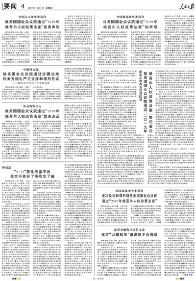 解码美国众议院临时拨款法案，悬崖边上的又一次政治续命