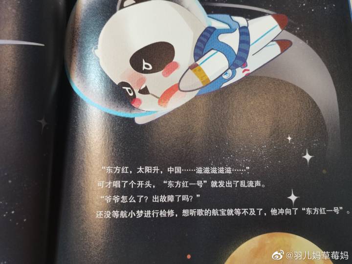 让航小梦带着星辰的故事，飞入寻常百姓家