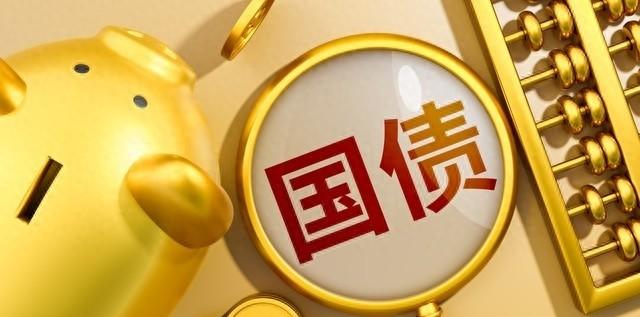 1年期国债收益率破1%低利率时代的资产再定价与普通人的生存法则