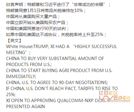 破晓前的协议，以哈谈判据称已就四项关键议题达成一致，和平曙光初现抑或短暂喘息？
