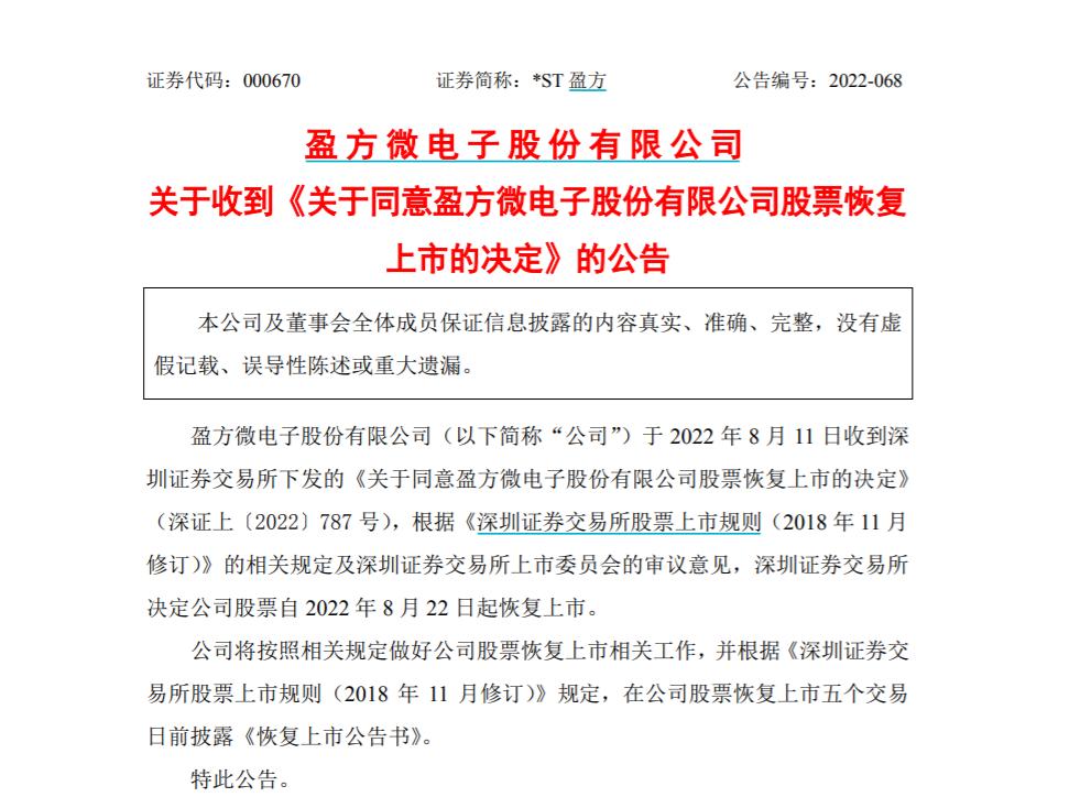 警惕微型市值陷阱，当股价狂欢遭遇市值退市利剑