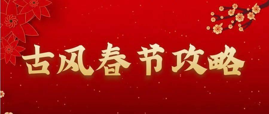 让新年第一讲，成为照亮全年的一束光