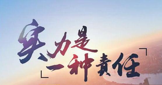 让新年第一讲,成为照亮全年的一束光 让新年第一讲,成为照亮全年的一束光