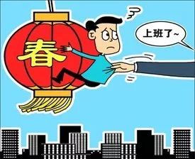 机构指伴随春节后工业复产复工，新一轮抢工潮折射出中国经济三重韧性