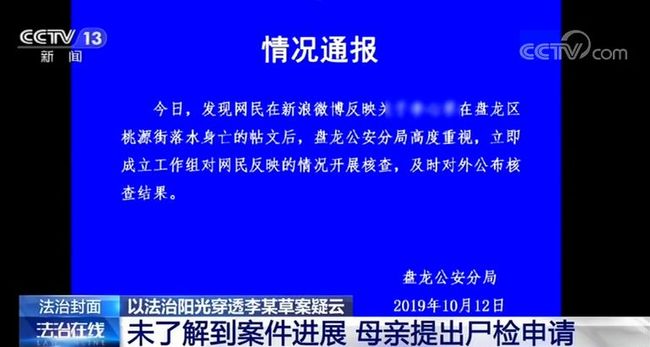 中小投资者诉航天动力虚假陈述喜获调解，迟到的正义抚慰市场伤痛