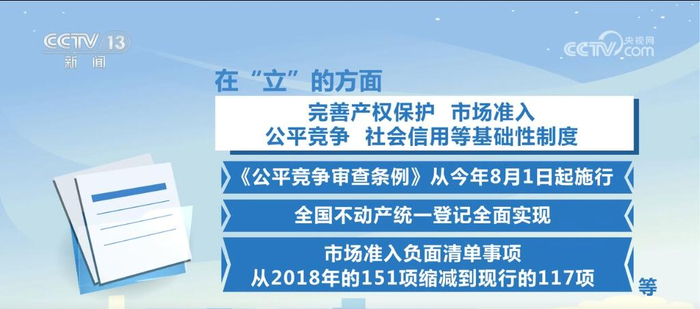 打通断头路，激活大棋局—纵深推进全国统一大市场建设的时代逻辑