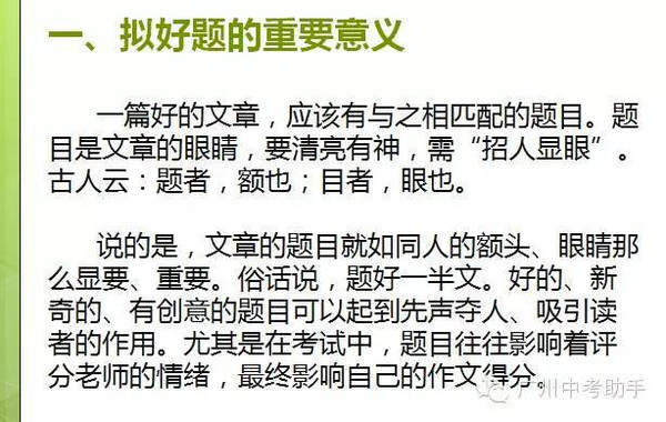 好，请参考下面的标题与文章
