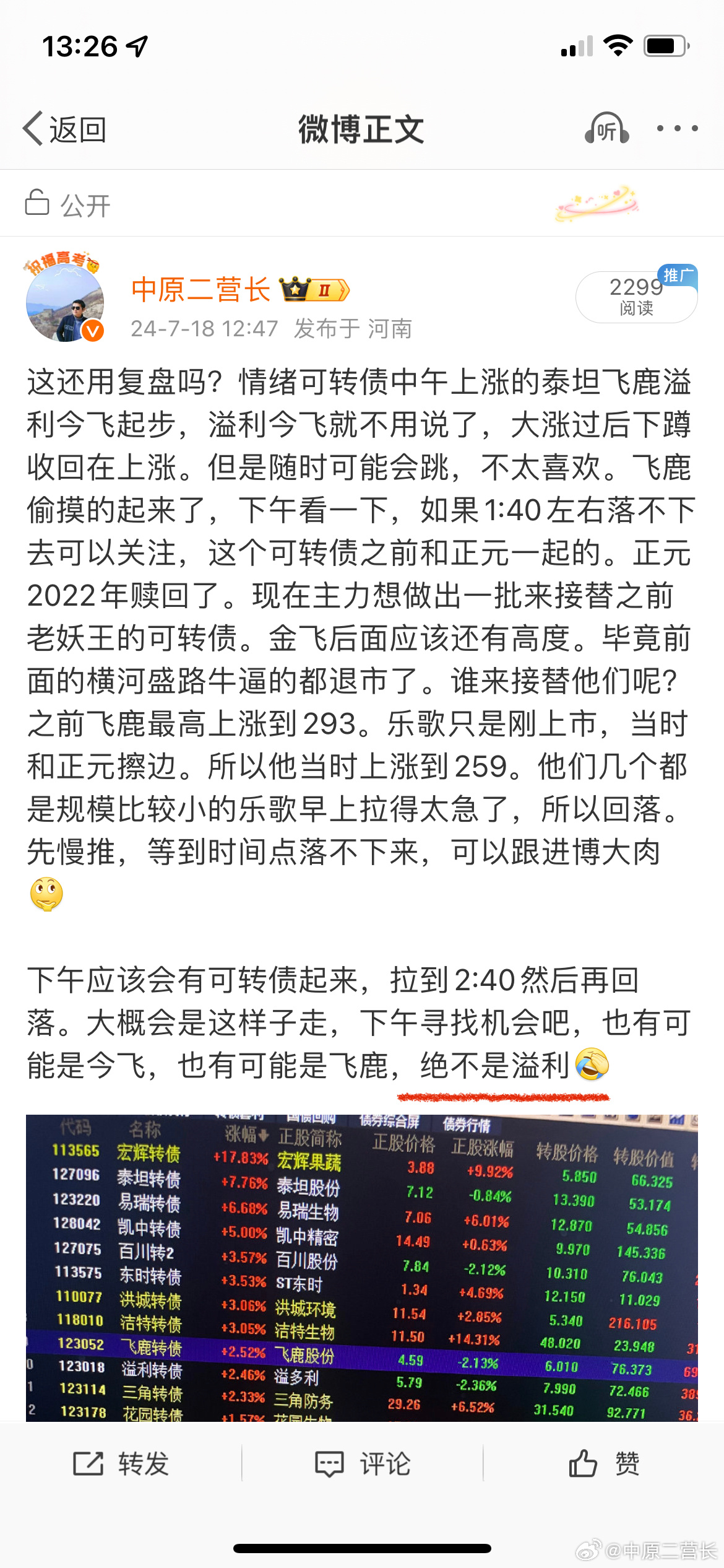 尾盘的回响
