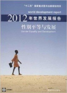 134年的等待，我们等不起的性别平等
