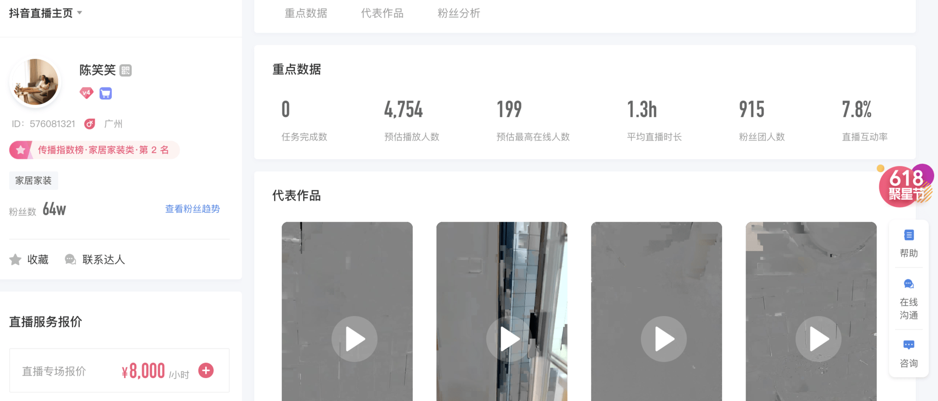 起底外挂刷歌利益链，数亿播放量背后的流量骗局