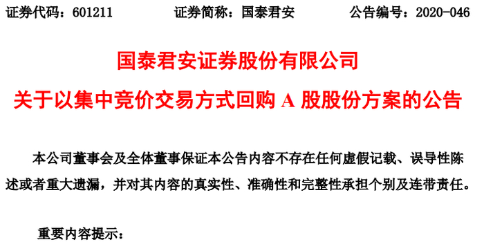 国都证券3000万股一拍落槌，寒冬里的股权江湖再起波澜