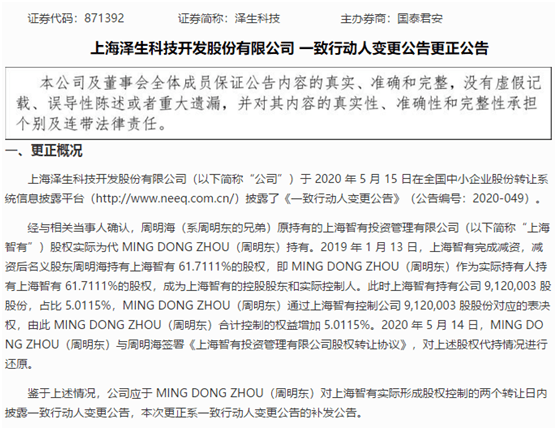 关于网络流传与明略科技及Manus签署投资协议不实信息的澄清声明