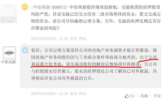 关于网络流传与明略科技及Manus签署投资协议不实信息的澄清声明 关于网络流传与明略科技及Manus签署投资协议不实信息的澄清声明