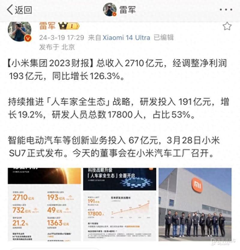 425亿闪电配售！小米折价6.58%的阳谋，是高位抽水，还是为造车囤积粮草？
