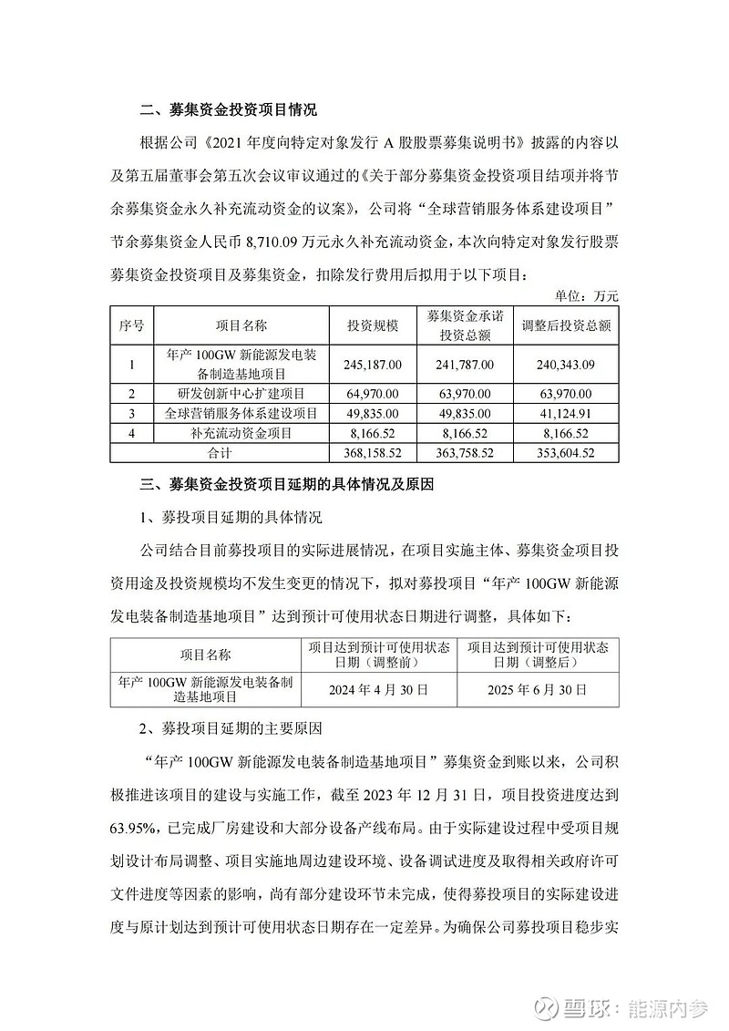 十亿资金封板，亿晶光电的涨停风暴，是昙花一现还是困境反转的序章？