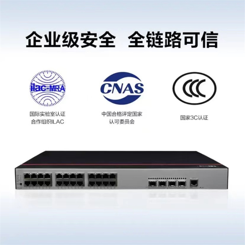 华为S5735R-24P4X-A2企业级交换机北京代理专卖,赋能千行百业高品质网络底座 华为S5735R-24P4X-A2企业级交换机北京代理专卖,赋能千行百业高品质网络底座