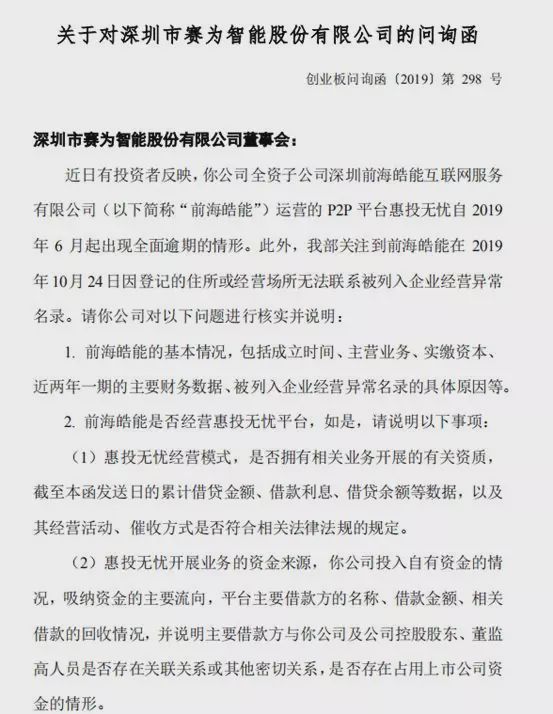 深夜的一纸问询函，照亮了谁？投资者索赔的逻辑与迷思