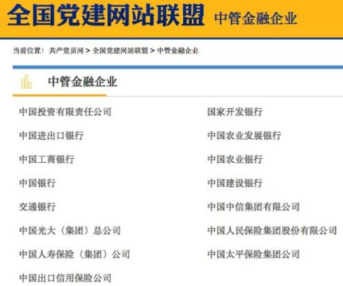 从邢昉被通报看金融反腐的纵深推进与三农守护 从邢昉被通报看金融反腐的纵深推进与三农守护