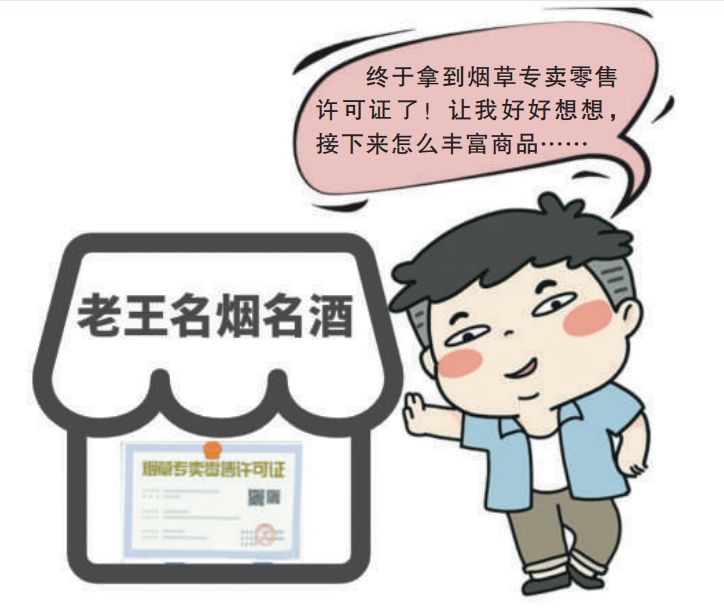 烟草专卖零售许可证遗失后，我们该如何正确处理？