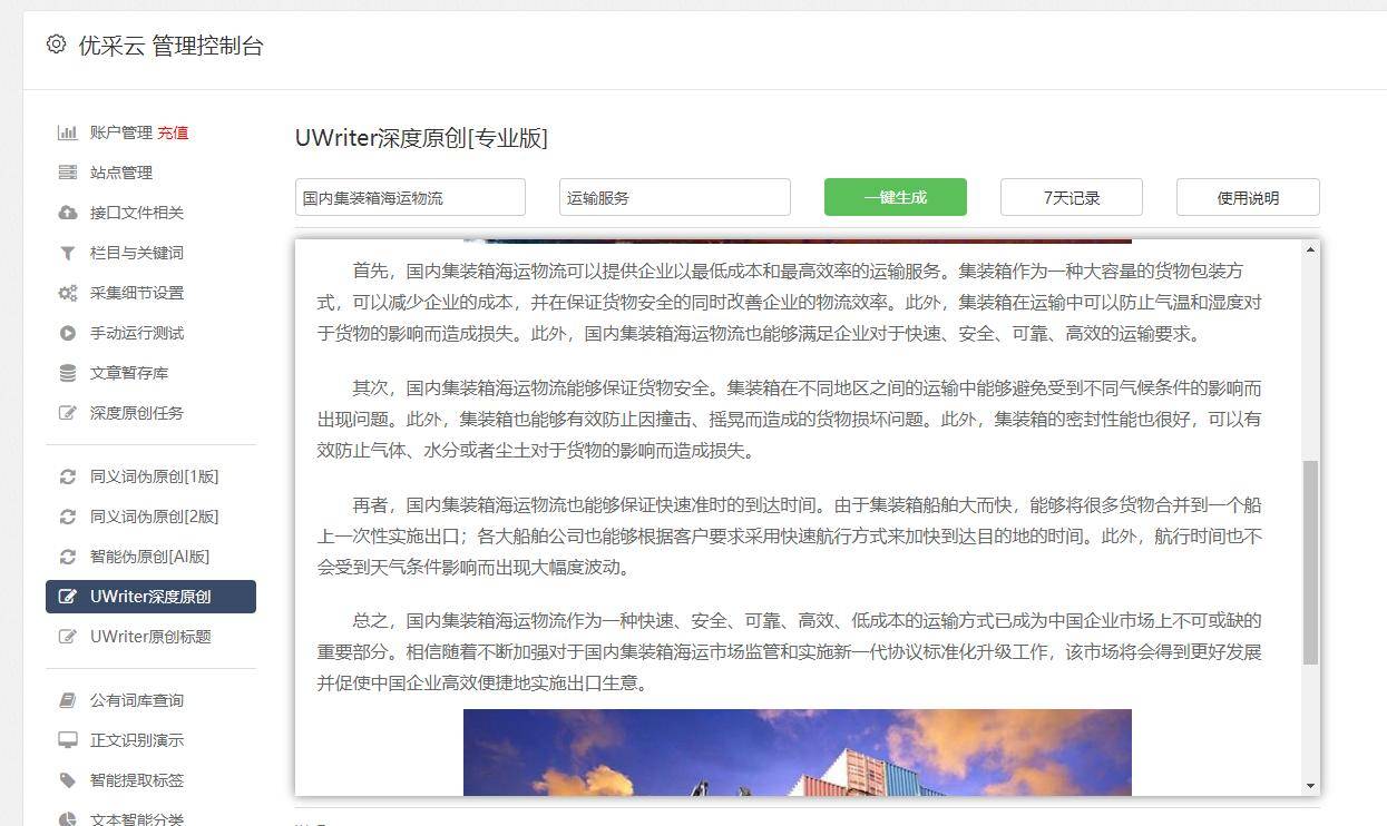 基于你提供的关键词，我为你构思了以下文章标题及内容。这篇文章的风格偏向财经深度分析，适合发布在财经类公众号或专栏