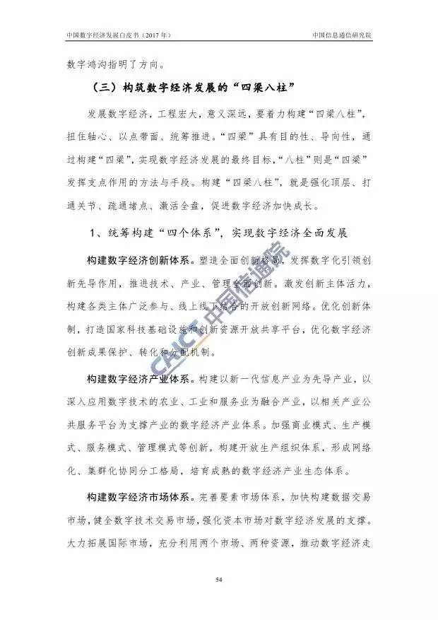 53.23亿元，一个数字背后的定力、韧性与长期主义答卷