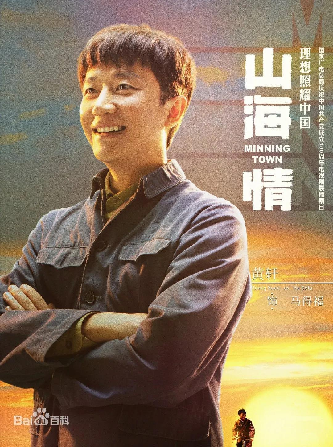 山海之间，新里程
