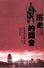 在断档处,听见历史的回声 在断档处,听见历史的回声
