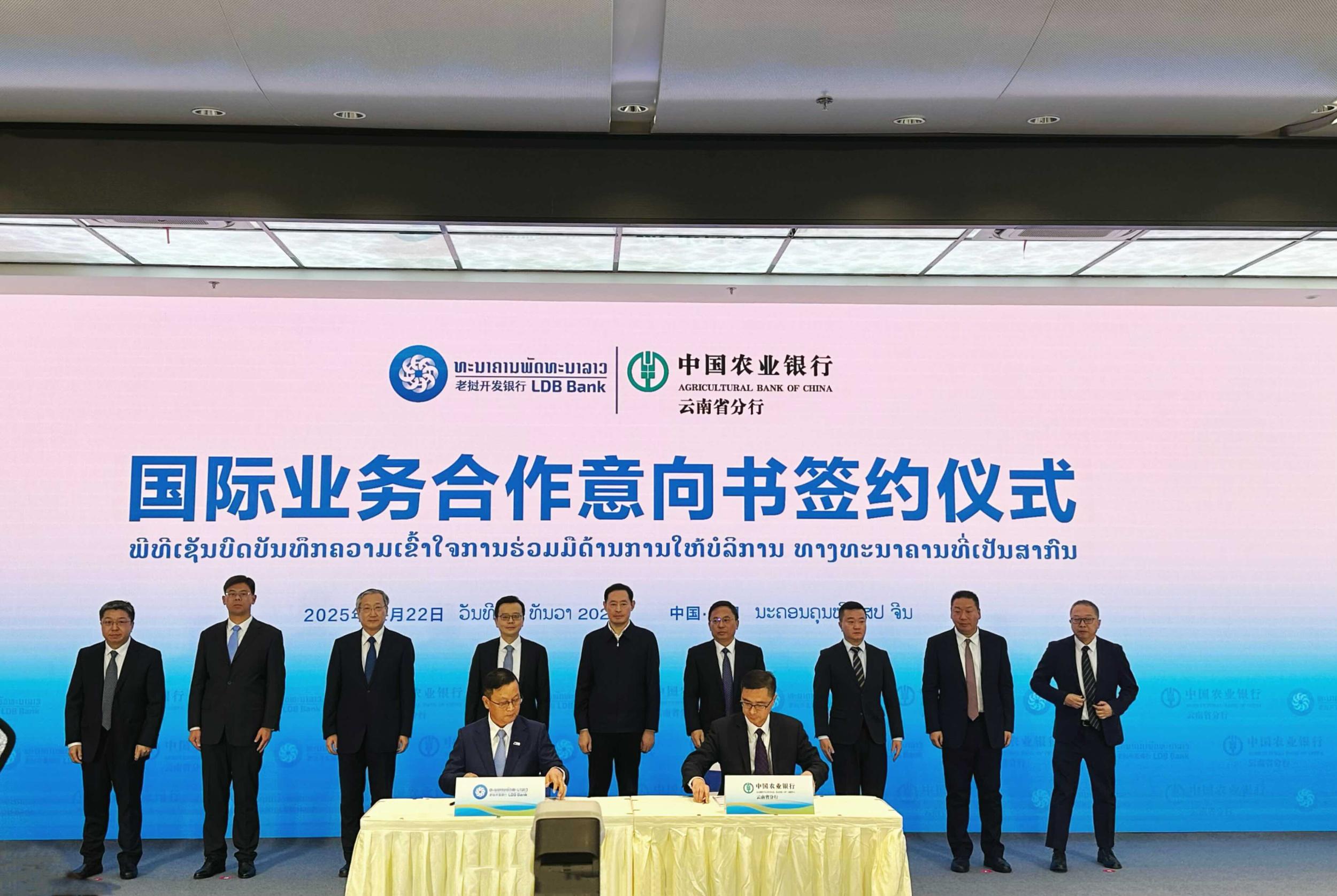 一江连两国，金融架金桥—农业银行在河内举办中越金融服务圆桌论坛侧记